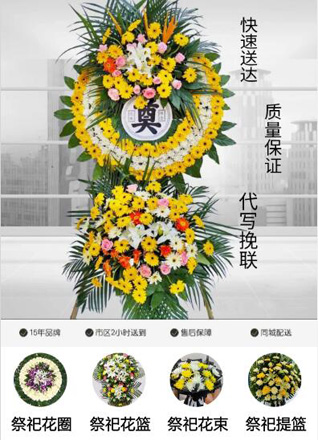 广东广州市番禺区钟村街道花圈代送